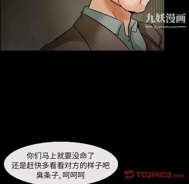得不到邀请的回忆 - 第18话 - page 40