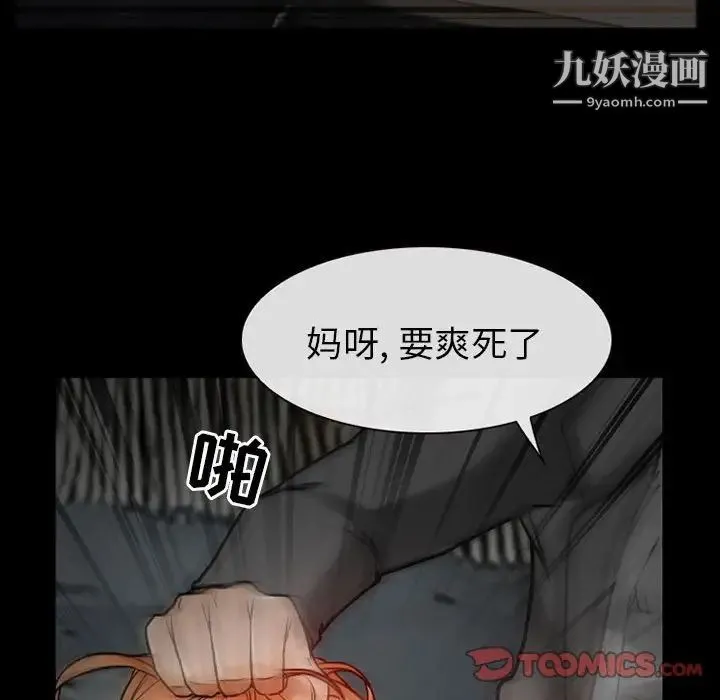 得不到邀请的回忆 - 第18话 - page 46