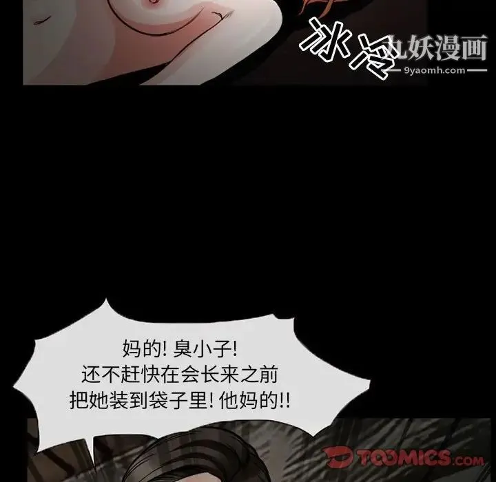 得不到邀请的回忆 - 第18话 - page 56