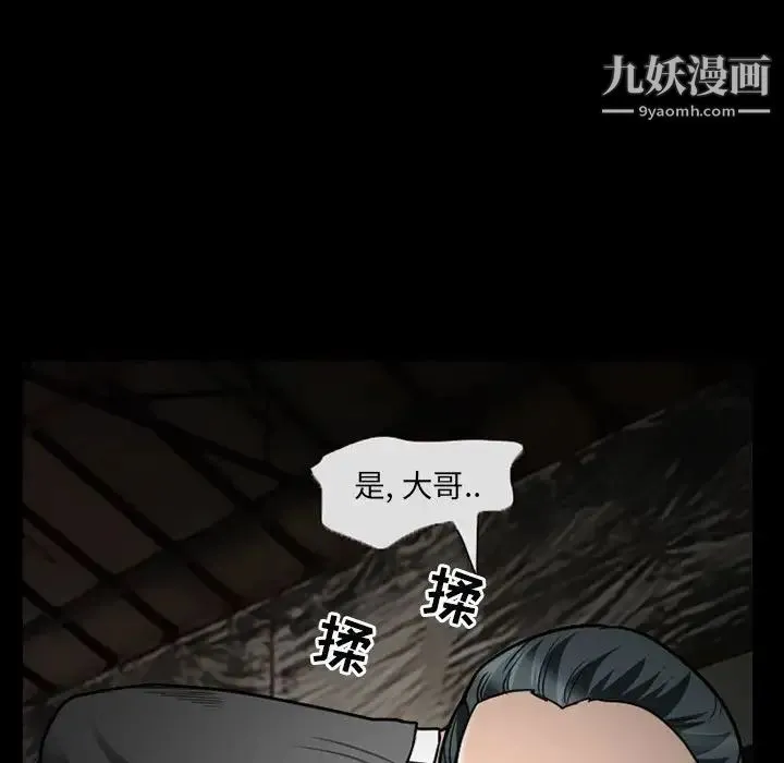 得不到邀请的回忆 - 第18话 - page 59