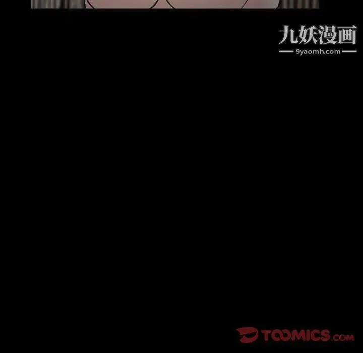 得不到邀请的回忆 - 第18话 - page 64