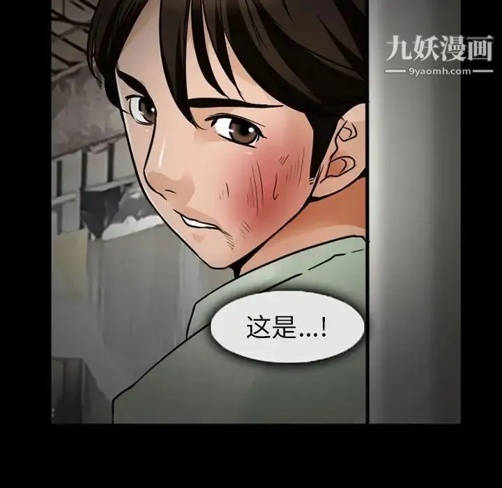 得不到邀请的回忆 - 第18话 - page 67