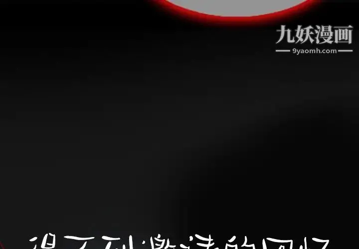 得不到邀请的回忆 - 第3话 - page 3