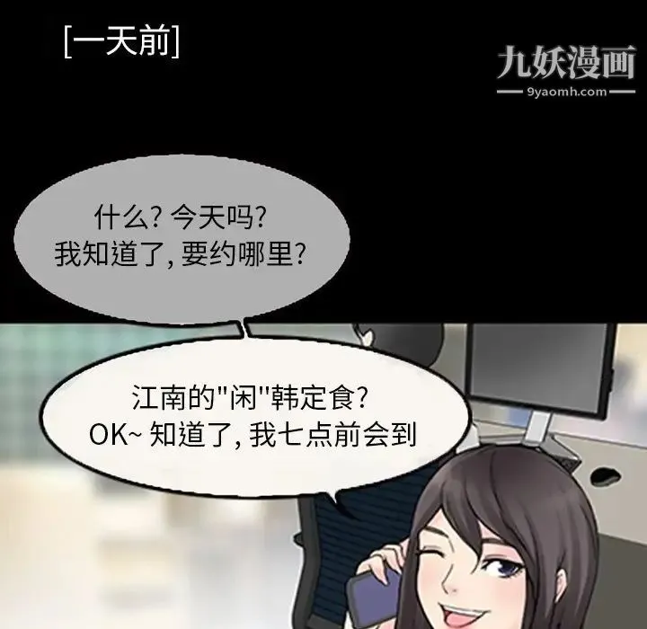 得不到邀请的回忆 - 第3话 - page 6