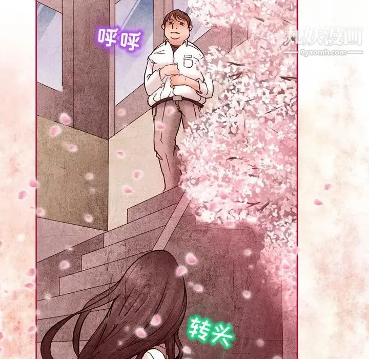 得不到邀请的回忆 - 第3话 - page 15