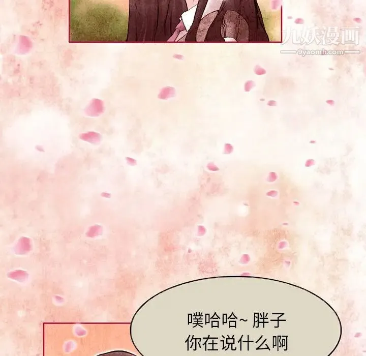得不到邀请的回忆 - 第3话 - page 18