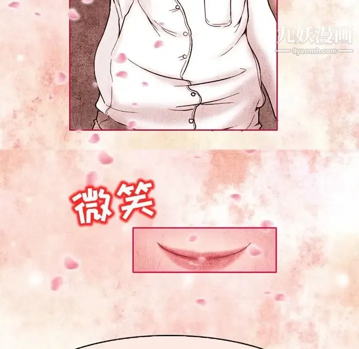 得不到邀请的回忆 - 第3话 - page 21