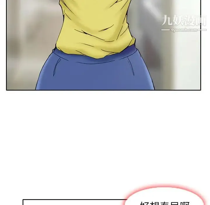 得不到邀请的回忆 - 第3话 - page 27