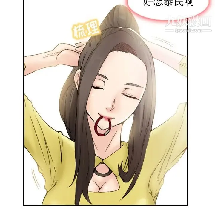得不到邀请的回忆 - 第3话 - page 28