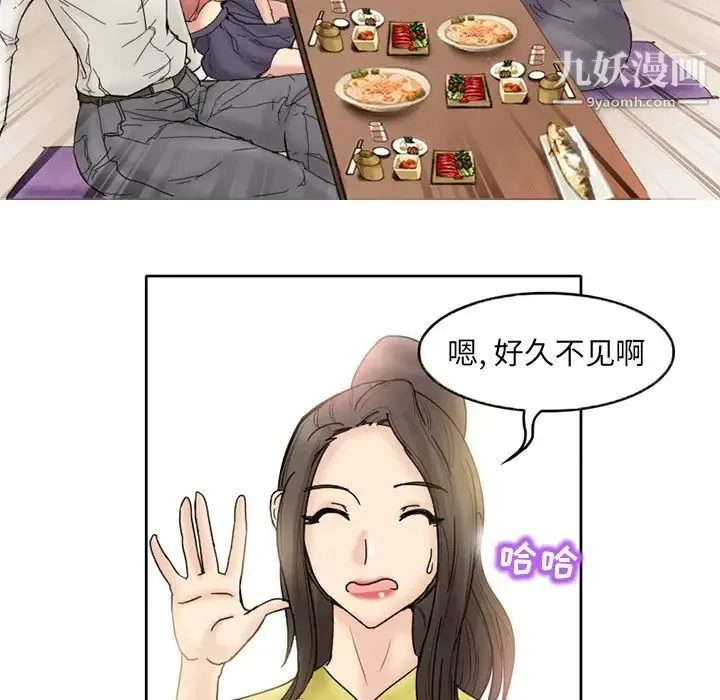 得不到邀请的回忆 - 第3话 - page 34