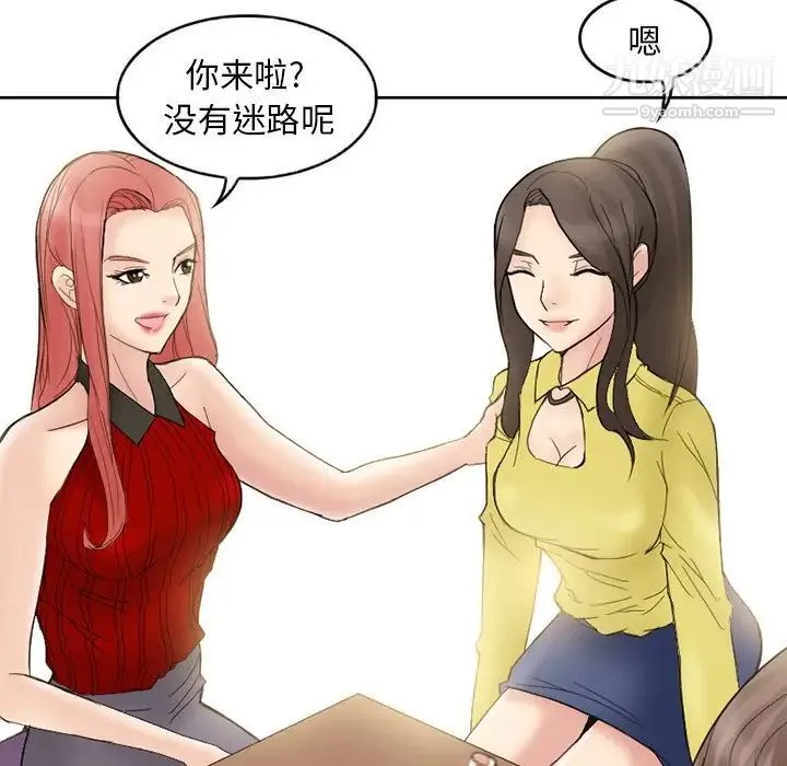 得不到邀请的回忆 - 第3话 - page 36