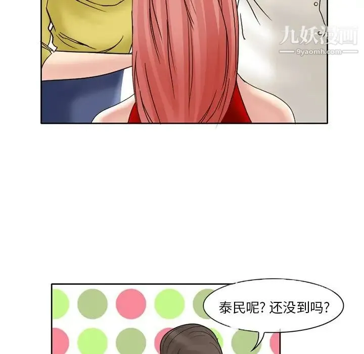 得不到邀请的回忆 - 第3话 - page 40