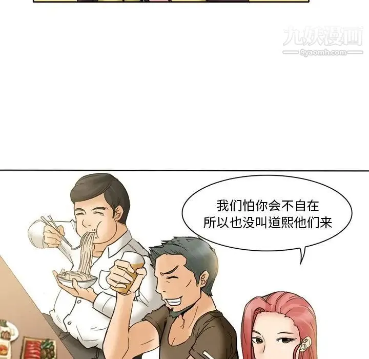 得不到邀请的回忆 - 第3话 - page 45