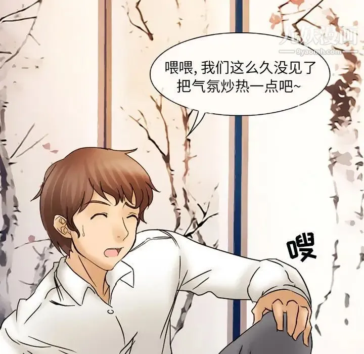 得不到邀请的回忆 - 第3话 - page 60