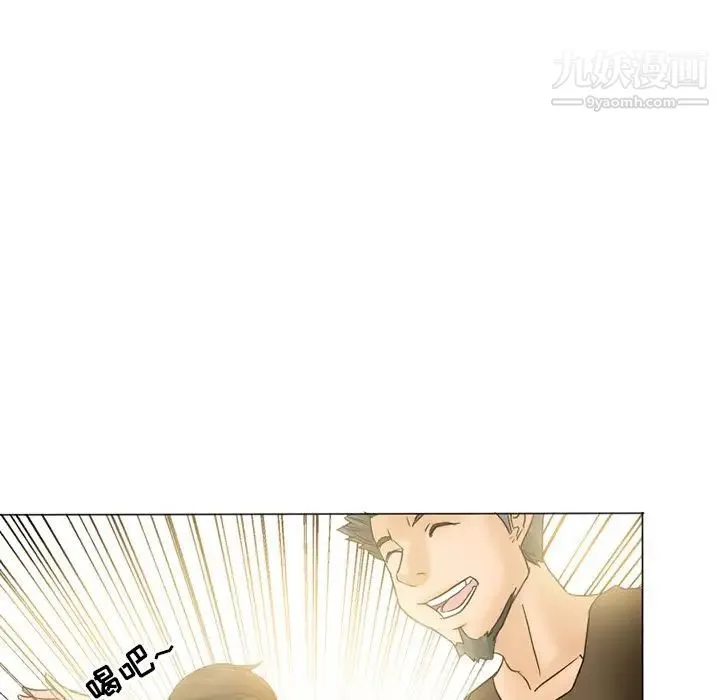 得不到邀请的回忆 - 第3话 - page 64