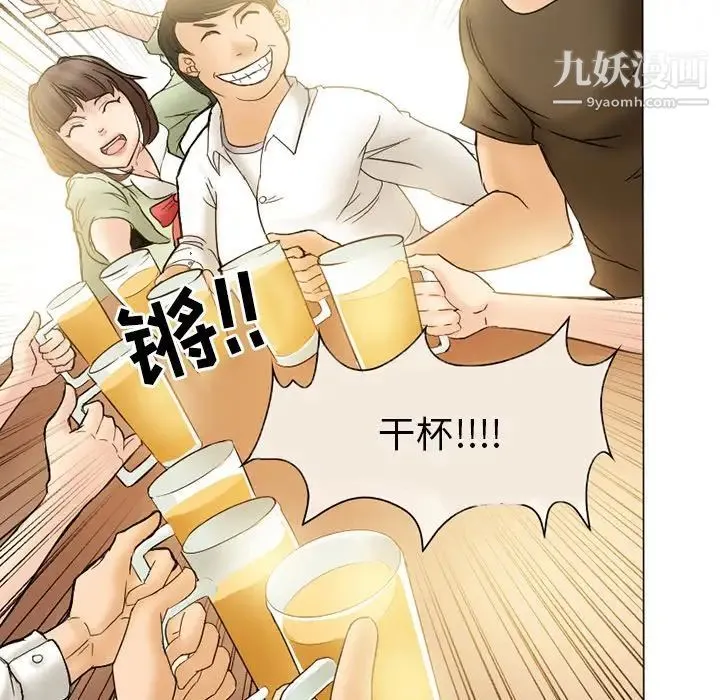 得不到邀请的回忆 - 第3话 - page 65