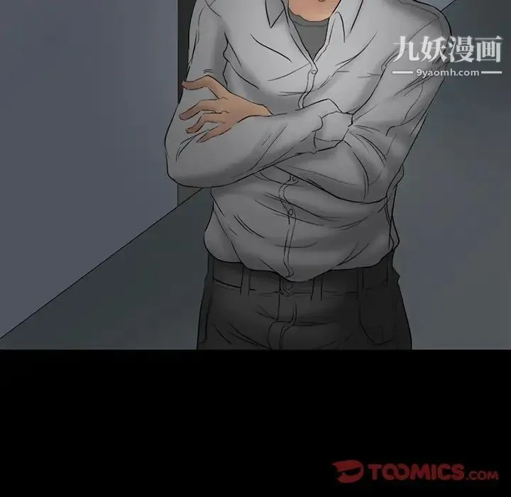 得不到邀请的回忆 - 第3话 - page 74