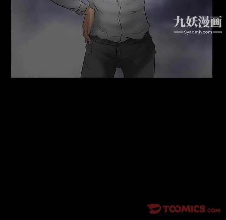 得不到邀请的回忆 - 第3话 - page 80