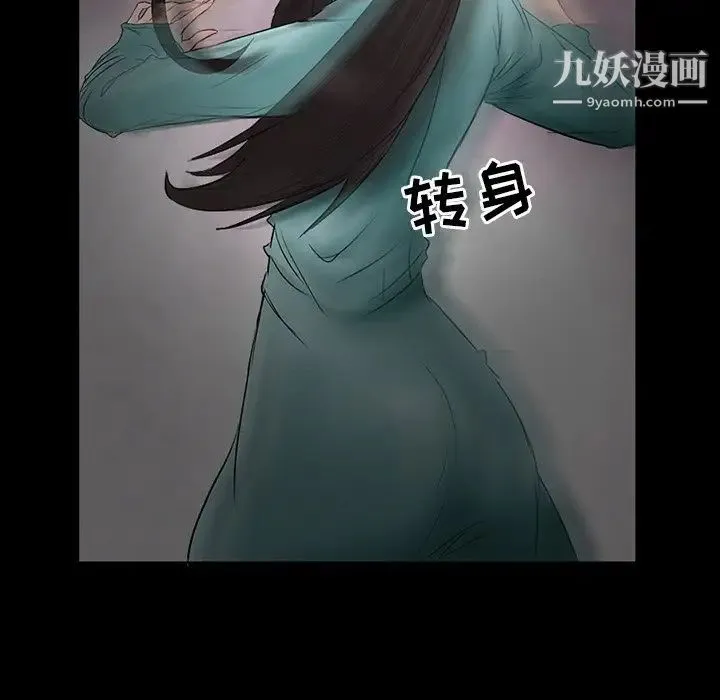 得不到邀请的回忆 - 第3话 - page 82