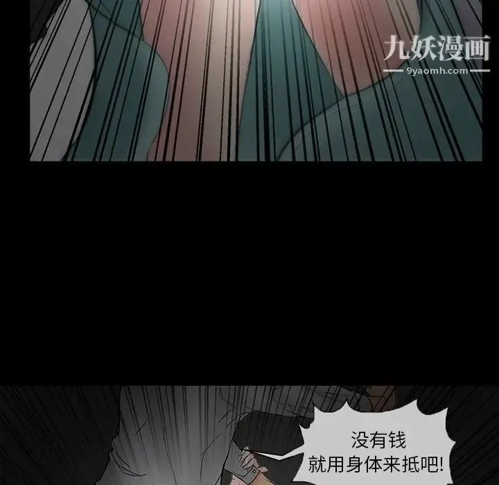 得不到邀请的回忆 - 第3话 - page 85