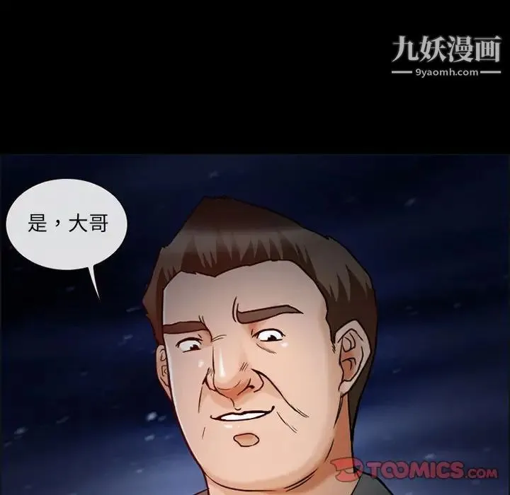 得不到邀请的回忆 - 第16话 - page 6
