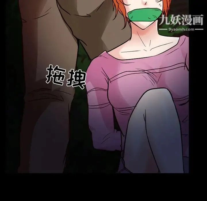得不到邀请的回忆 - 第16话 - page 9