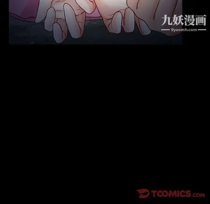 得不到邀请的回忆 - 第16话 - page 12