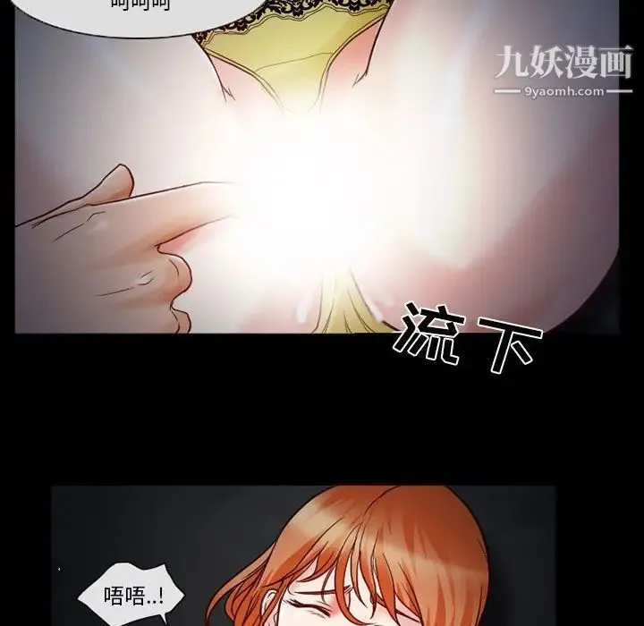 得不到邀请的回忆 - 第16话 - page 19