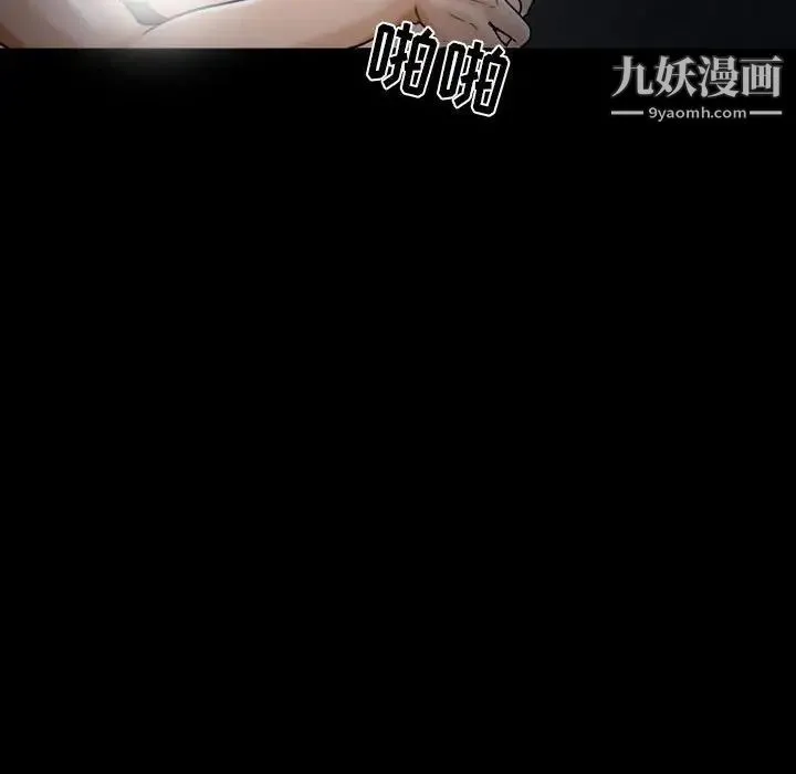 得不到邀请的回忆 - 第16话 - page 23