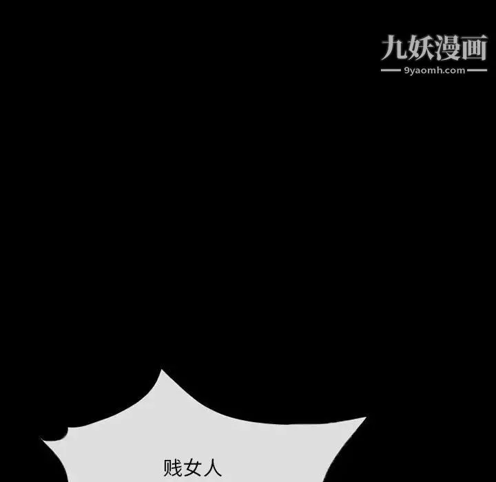 得不到邀请的回忆 - 第16话 - page 25