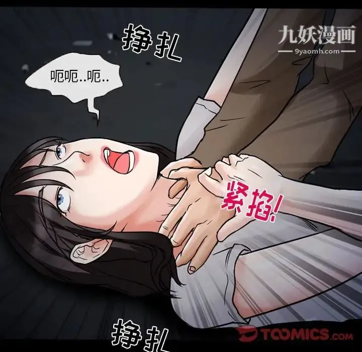 得不到邀请的回忆 - 第16话 - page 28