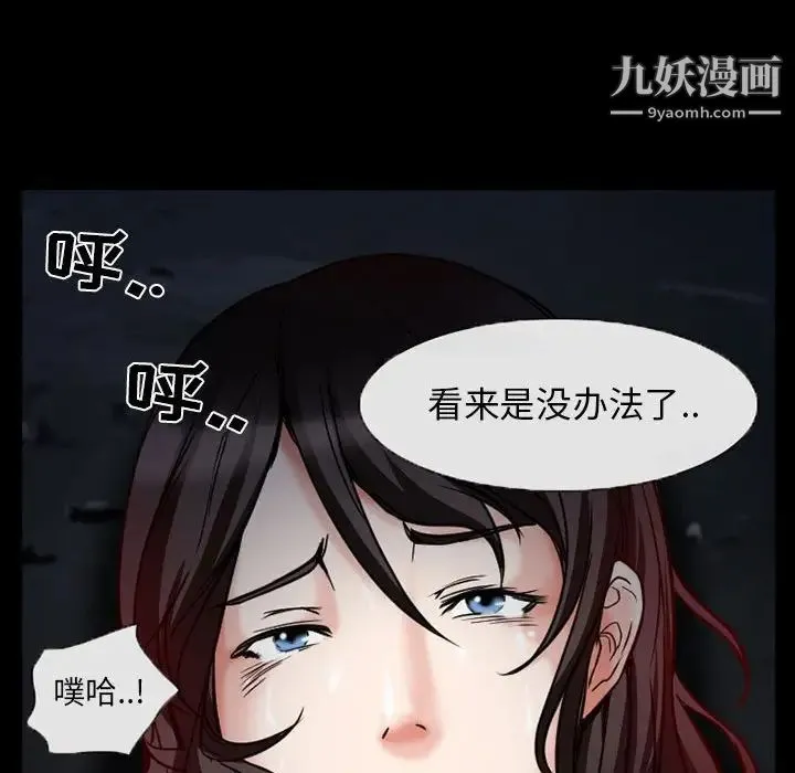 得不到邀请的回忆 - 第16话 - page 33