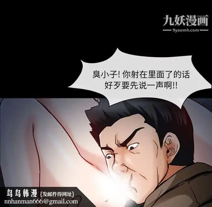 得不到邀请的回忆 - 第16话 - page 39