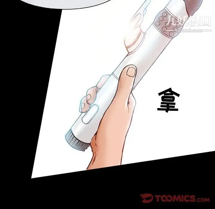 得不到邀请的回忆 - 第16话 - page 46
