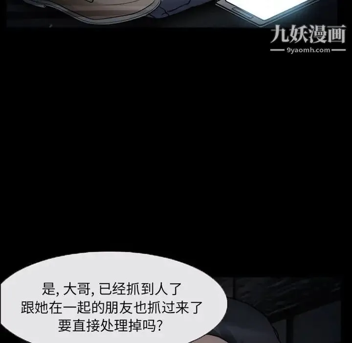 得不到邀请的回忆 - 第16话 - page 49