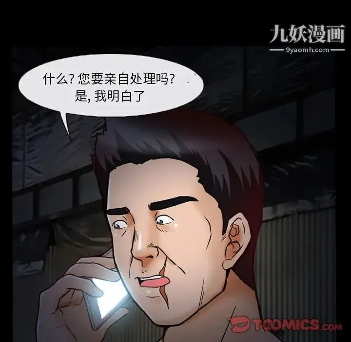 得不到邀请的回忆 - 第16话 - page 52