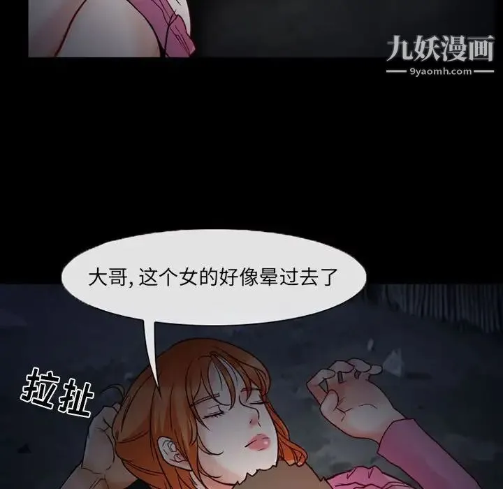 得不到邀请的回忆 - 第16话 - page 55