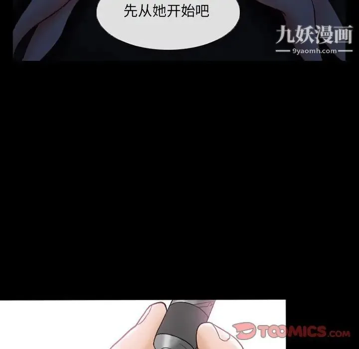得不到邀请的回忆 - 第16话 - page 60