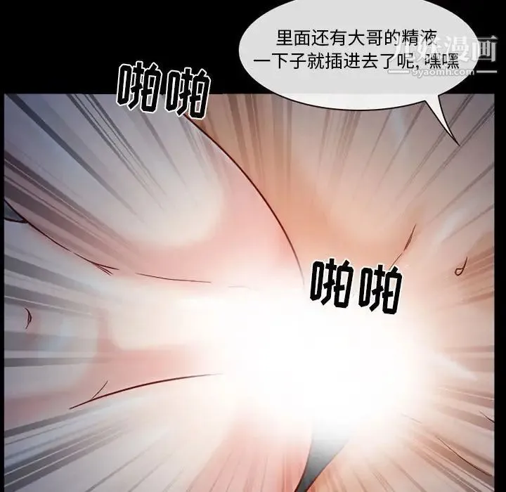 得不到邀请的回忆 - 第16话 - page 69