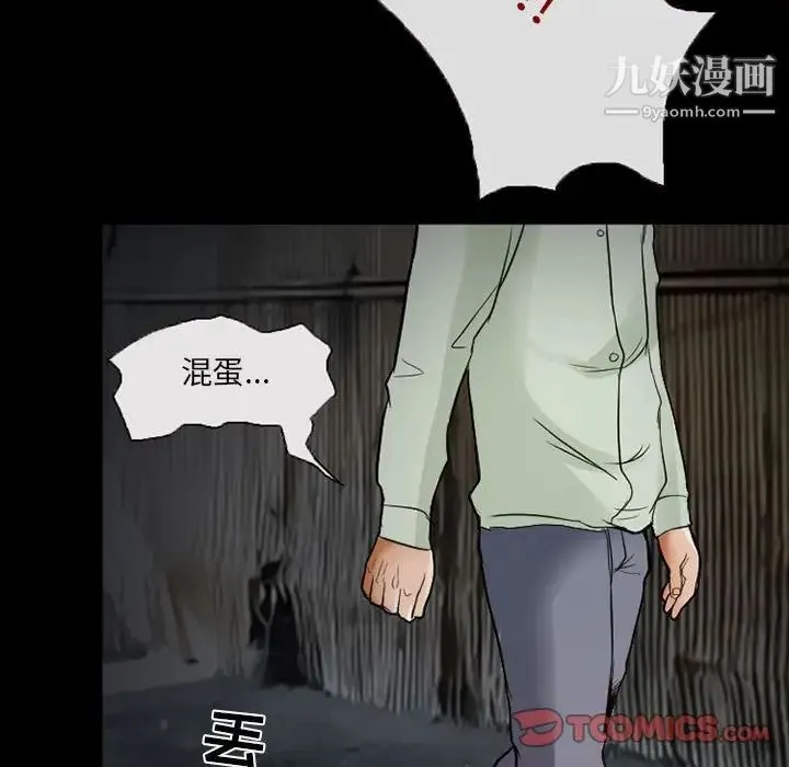 得不到邀请的回忆 - 第16话 - page 74