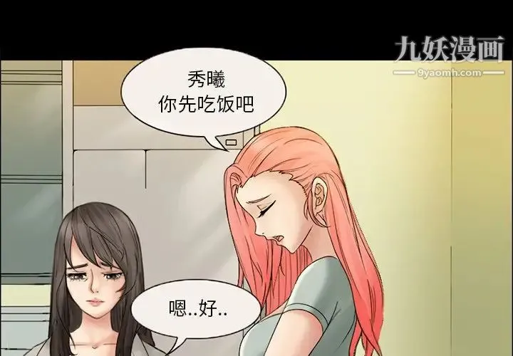 得不到邀请的回忆 - 第6话 - page 4