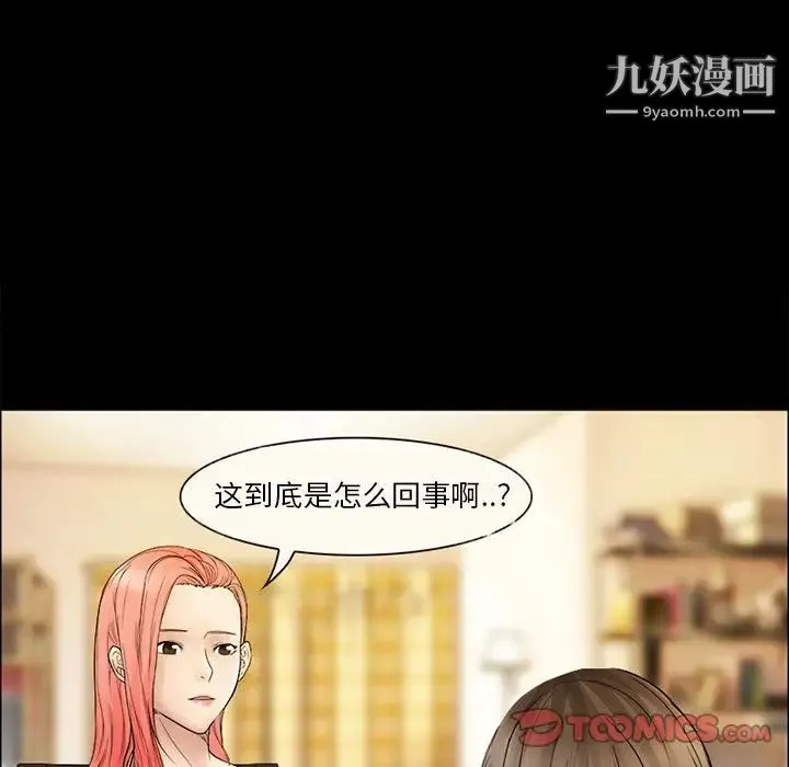得不到邀请的回忆 - 第6话 - page 6