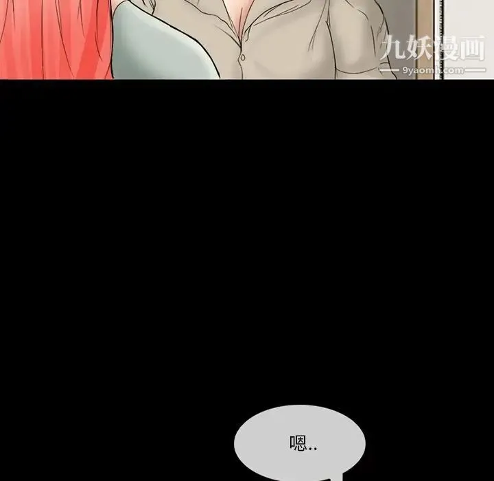 得不到邀请的回忆 - 第6话 - page 13