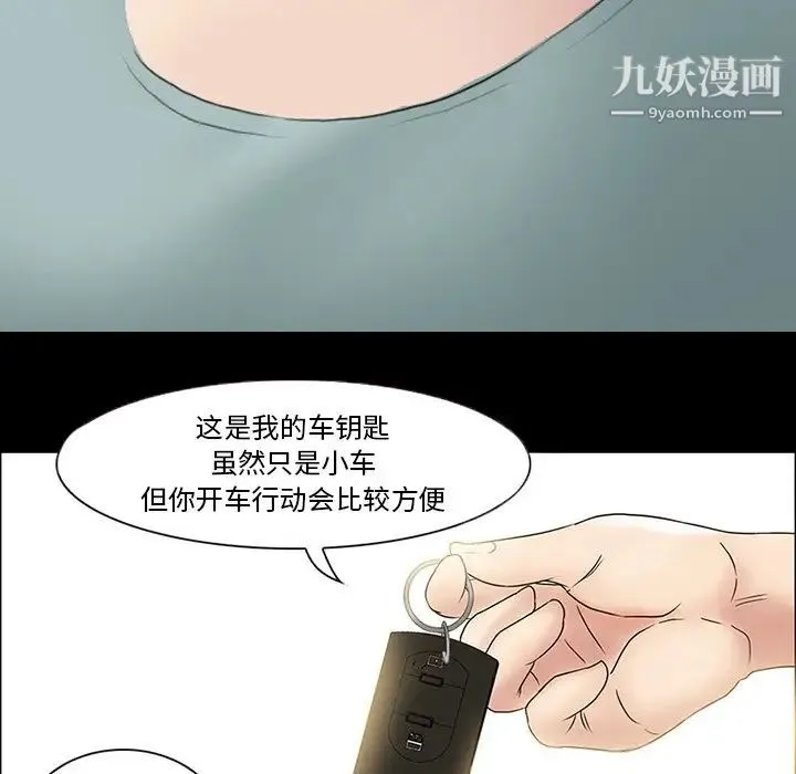 得不到邀请的回忆 - 第6话 - page 21
