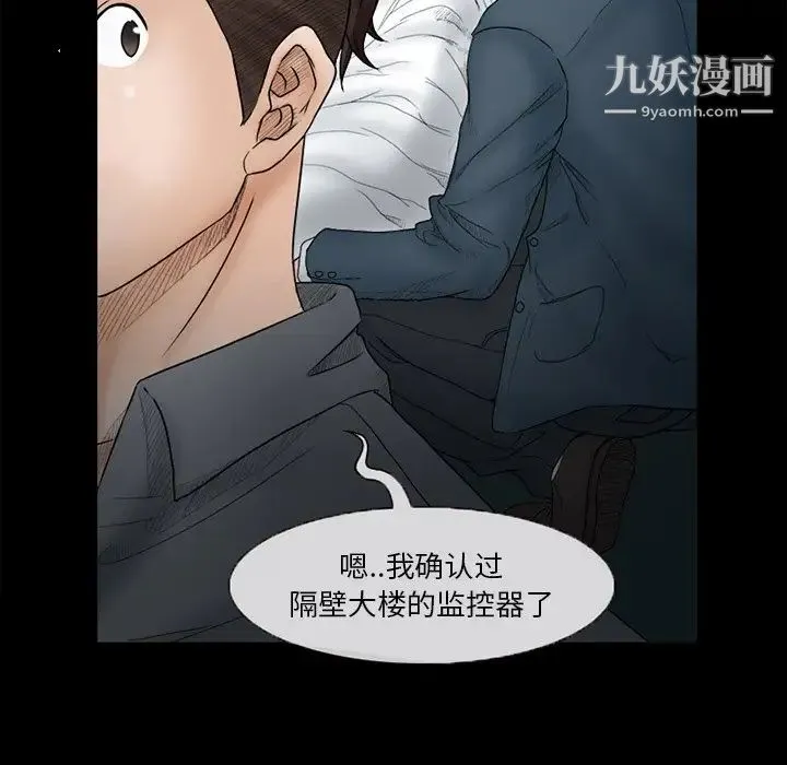 得不到邀请的回忆 - 第6话 - page 35