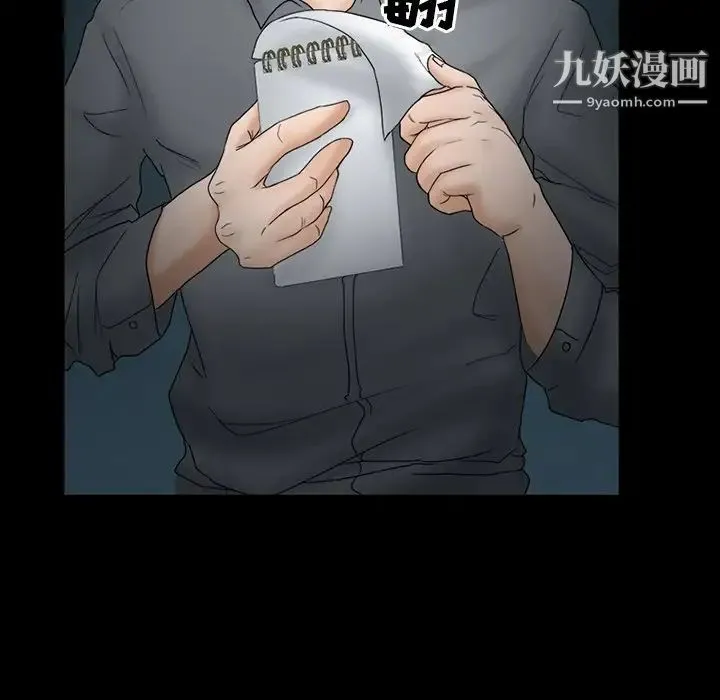 得不到邀请的回忆 - 第6话 - page 39