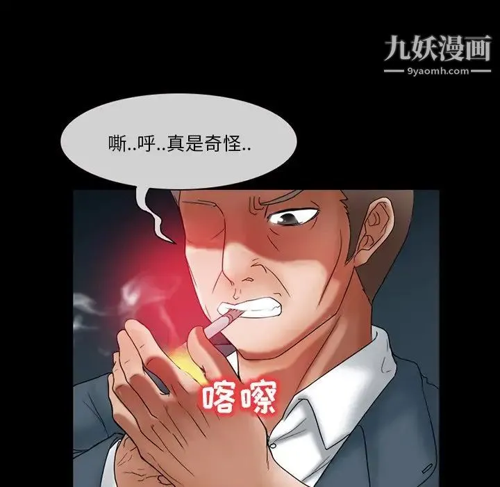 得不到邀请的回忆 - 第6话 - page 43