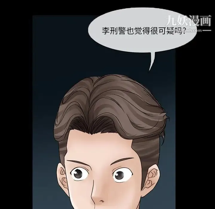 得不到邀请的回忆 - 第6话 - page 45