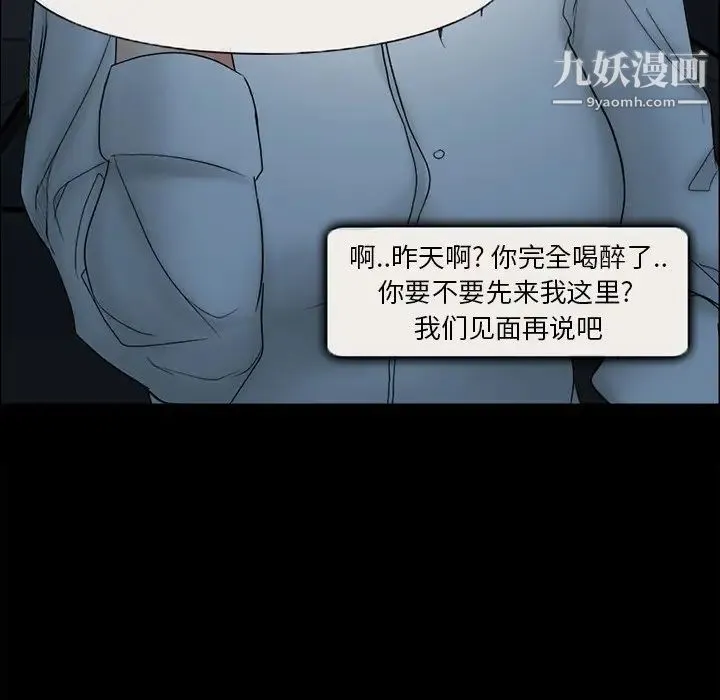 得不到邀请的回忆 - 第6话 - page 55