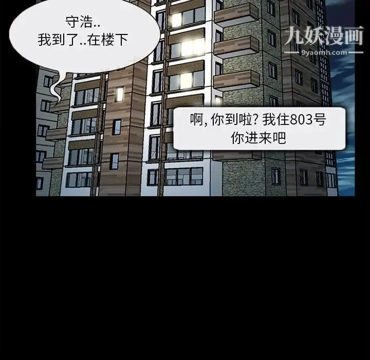 得不到邀请的回忆 - 第6话 - page 59